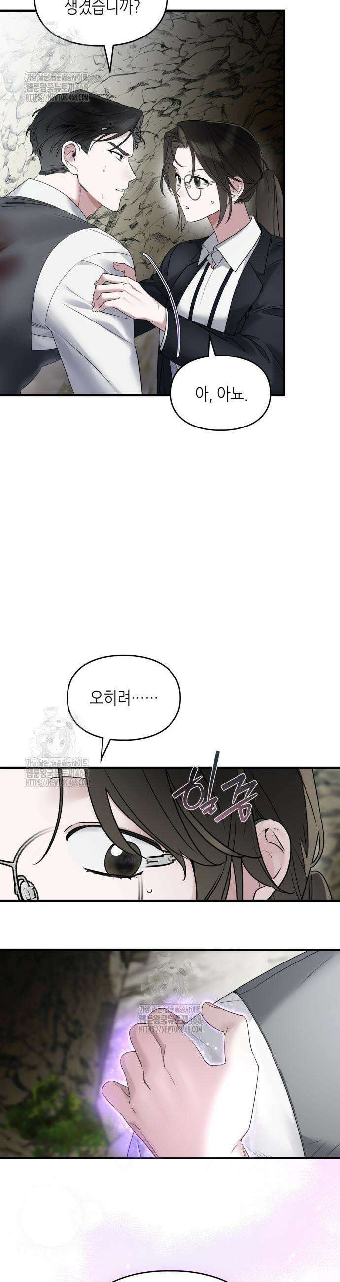 S급 공무수행에 협조 부탁드립니다 6화 5