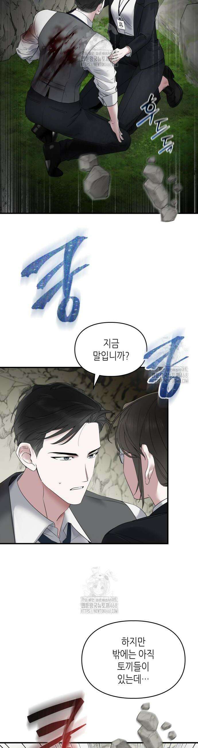 S급 공무수행에 협조 부탁드립니다 6화 7