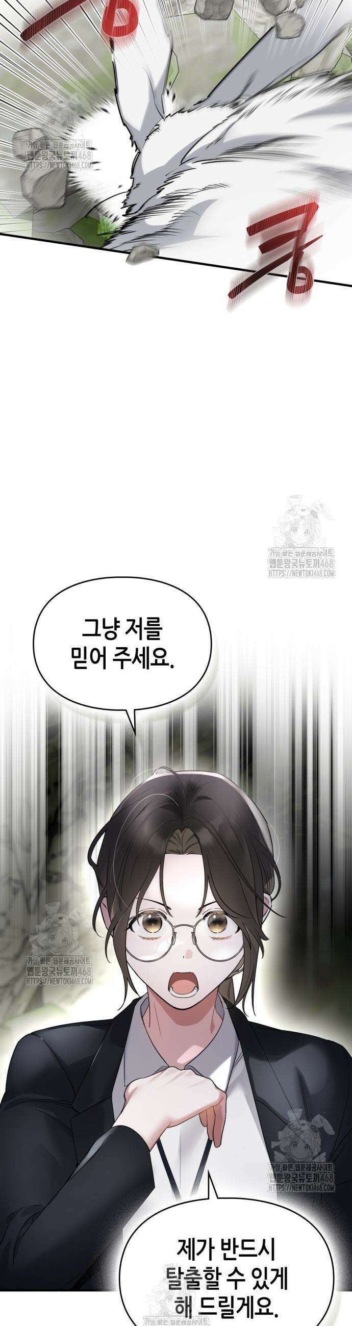 S급 공무수행에 협조 부탁드립니다 6화 8