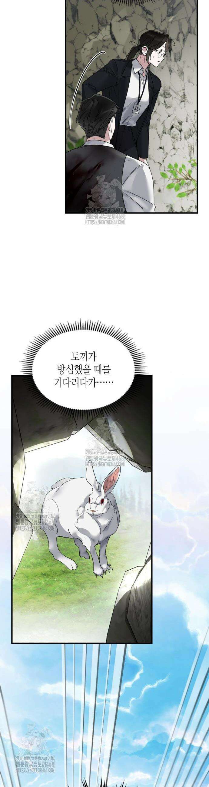 S급 공무수행에 협조 부탁드립니다 6화 10