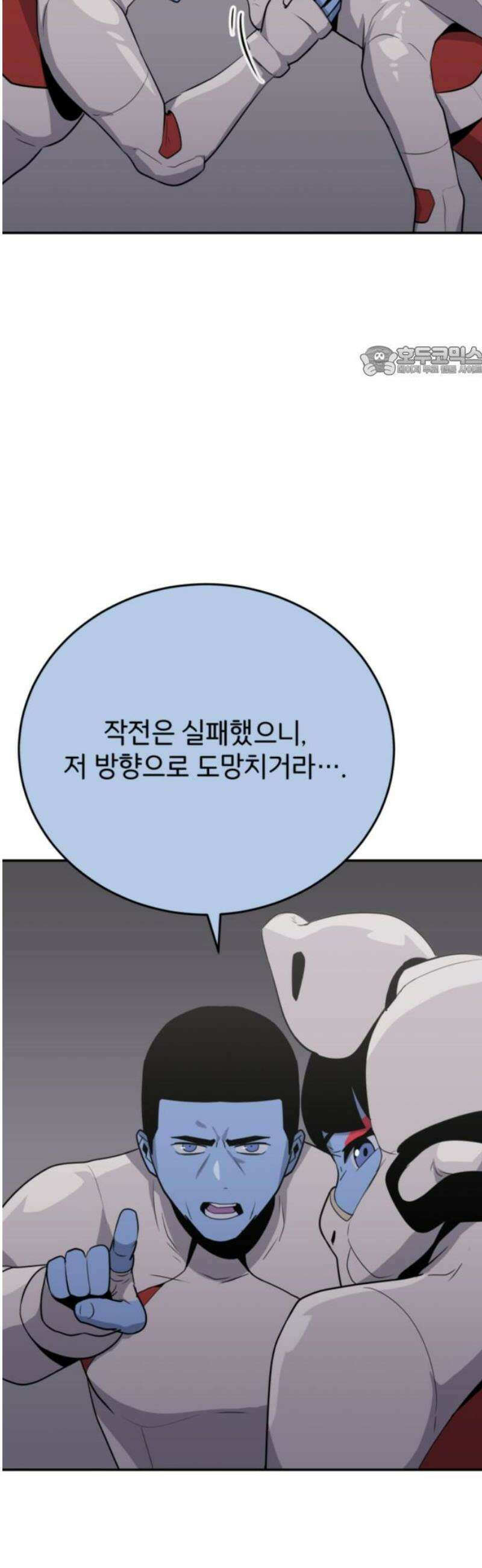 그랜드 피날레 22화 카운터 펀치 9
