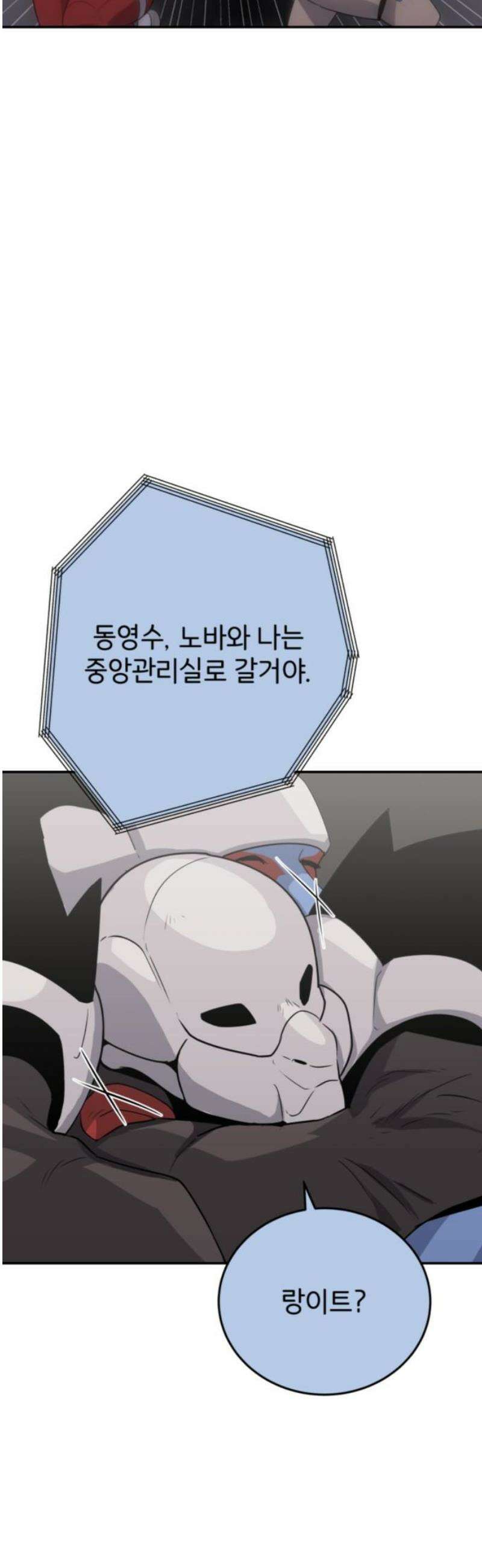 그랜드 피날레 22화 카운터 펀치 14