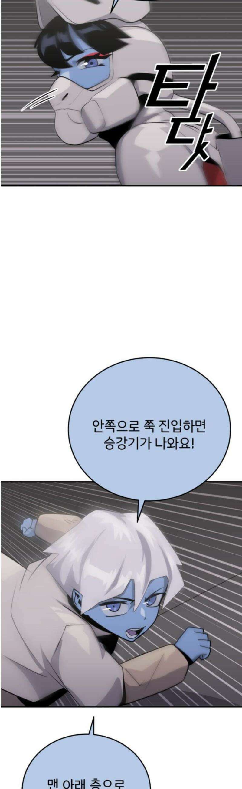 그랜드 피날레 22화 카운터 펀치 16