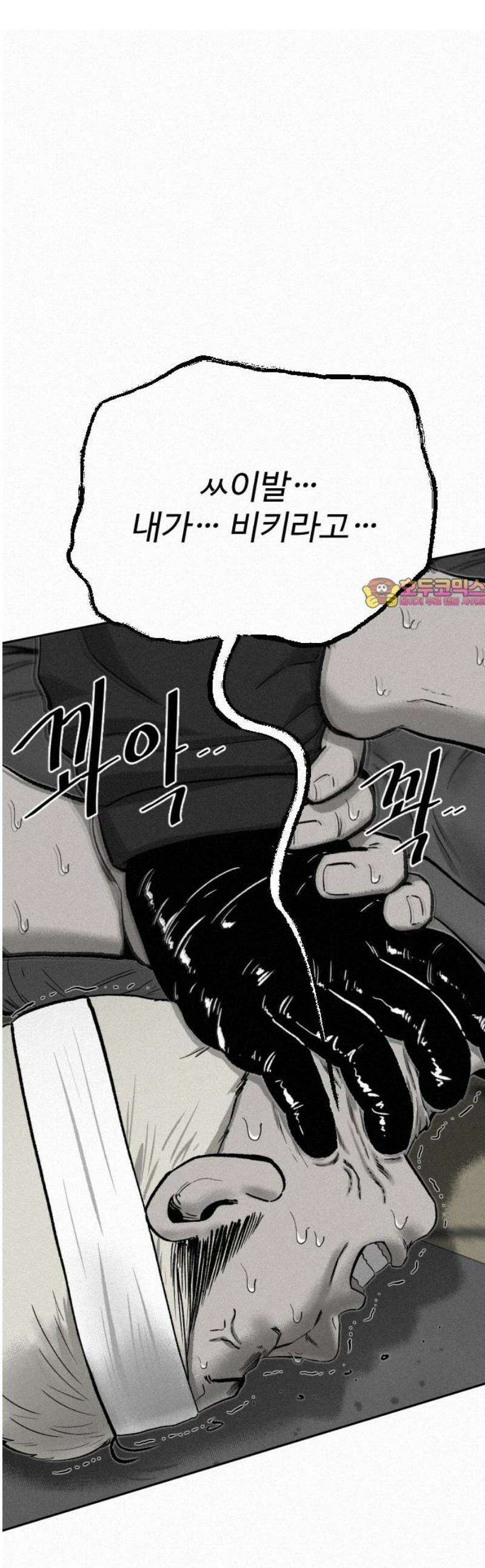 네 이웃을 사랑하라 12화 1