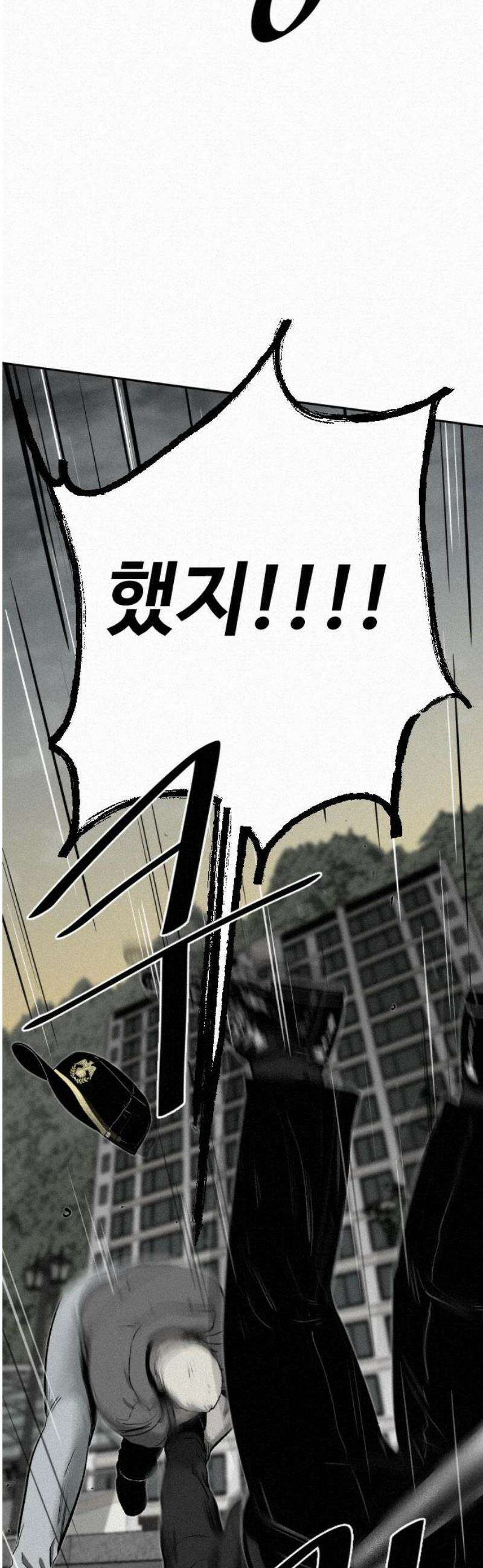 네 이웃을 사랑하라 12화 3