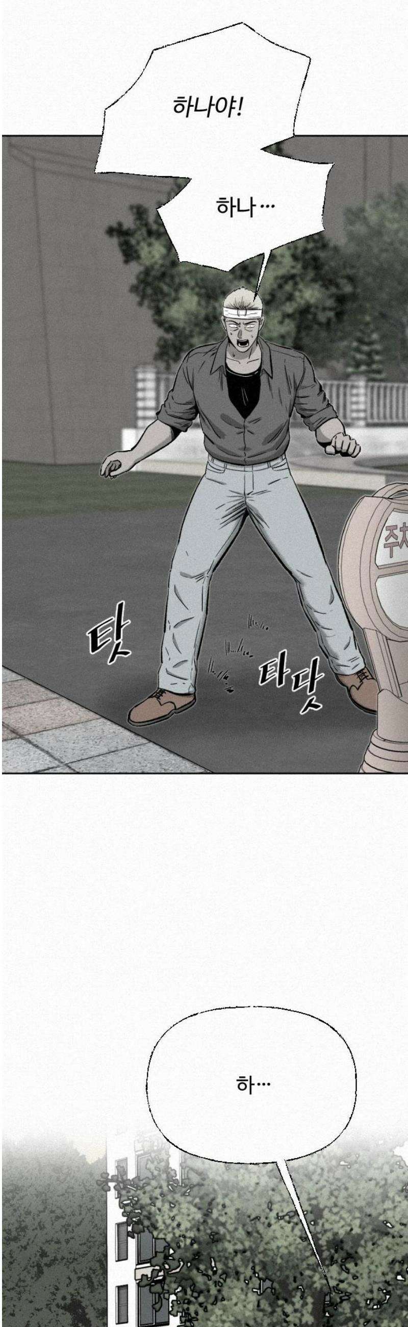 네 이웃을 사랑하라 12화 6