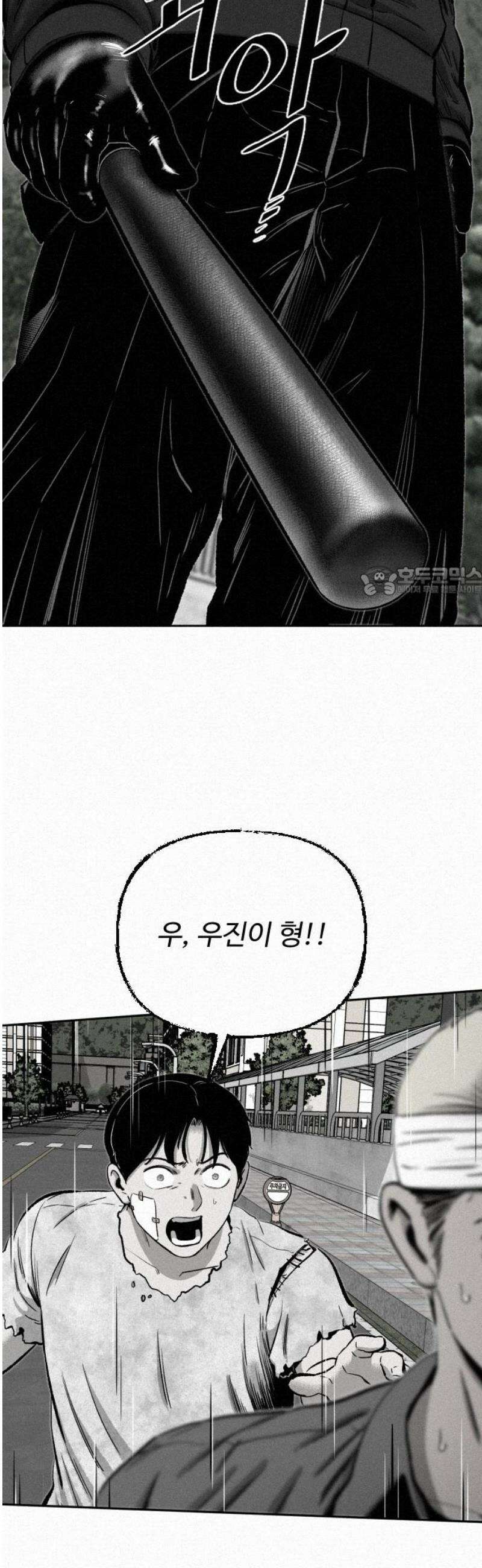 네 이웃을 사랑하라 12화 11