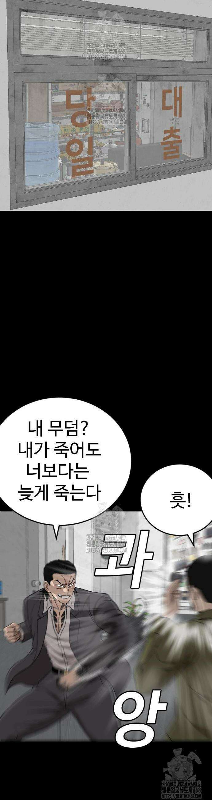 나쁜사람 272화 4