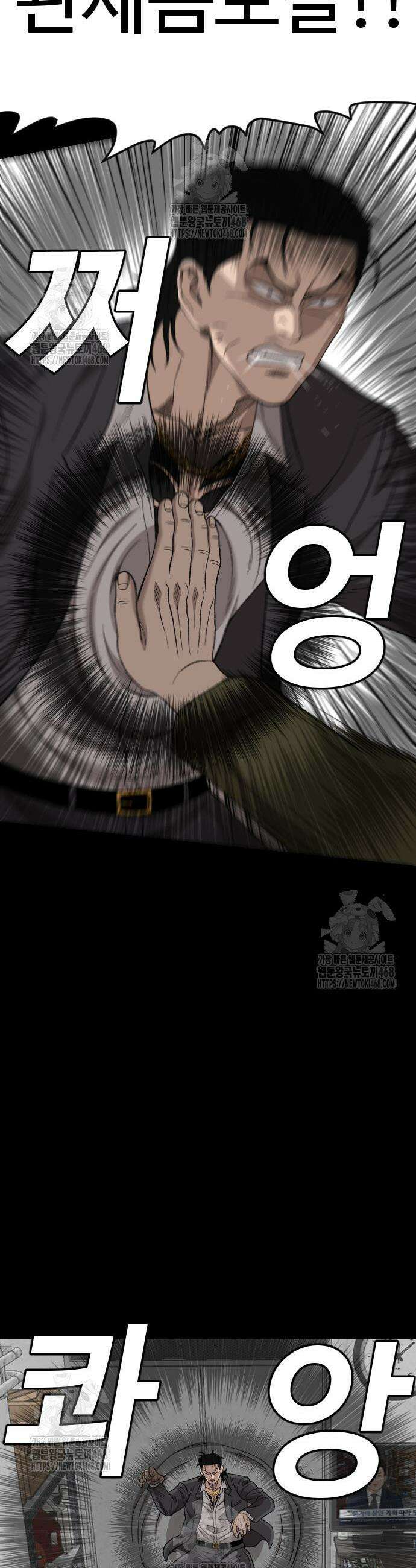 나쁜사람 272화 7