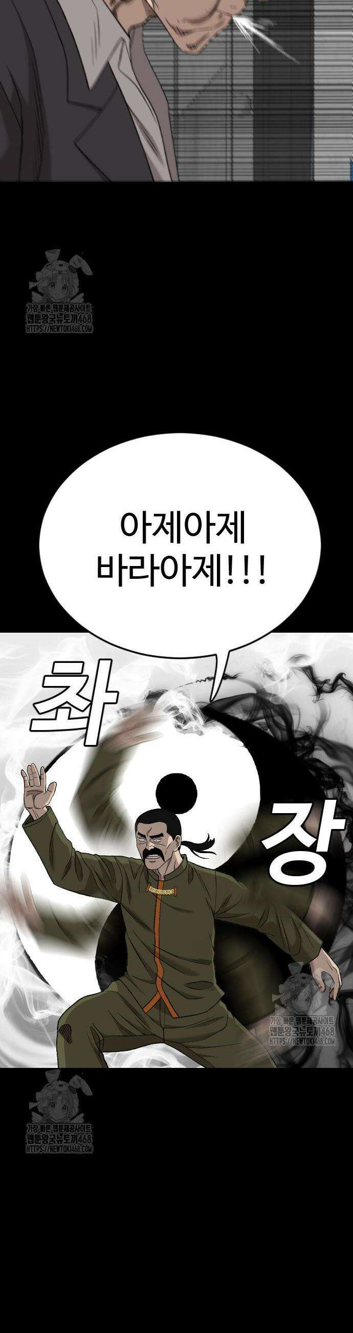 나쁜사람 272화 9