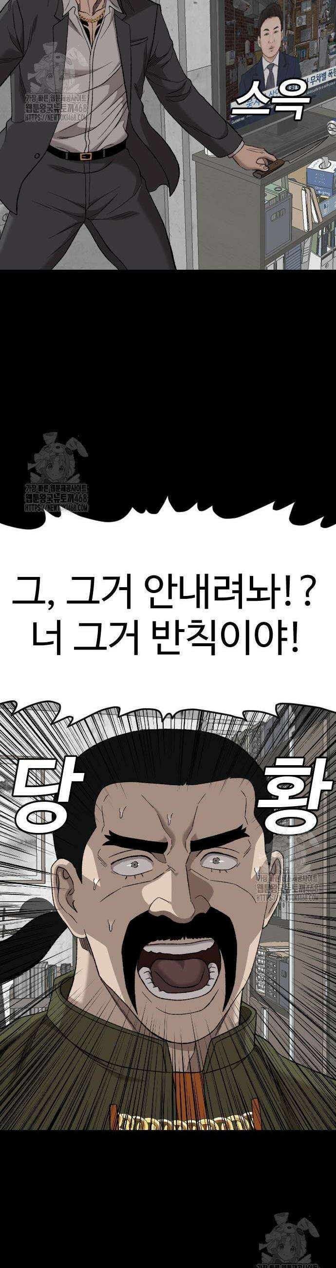 나쁜사람 272화 11