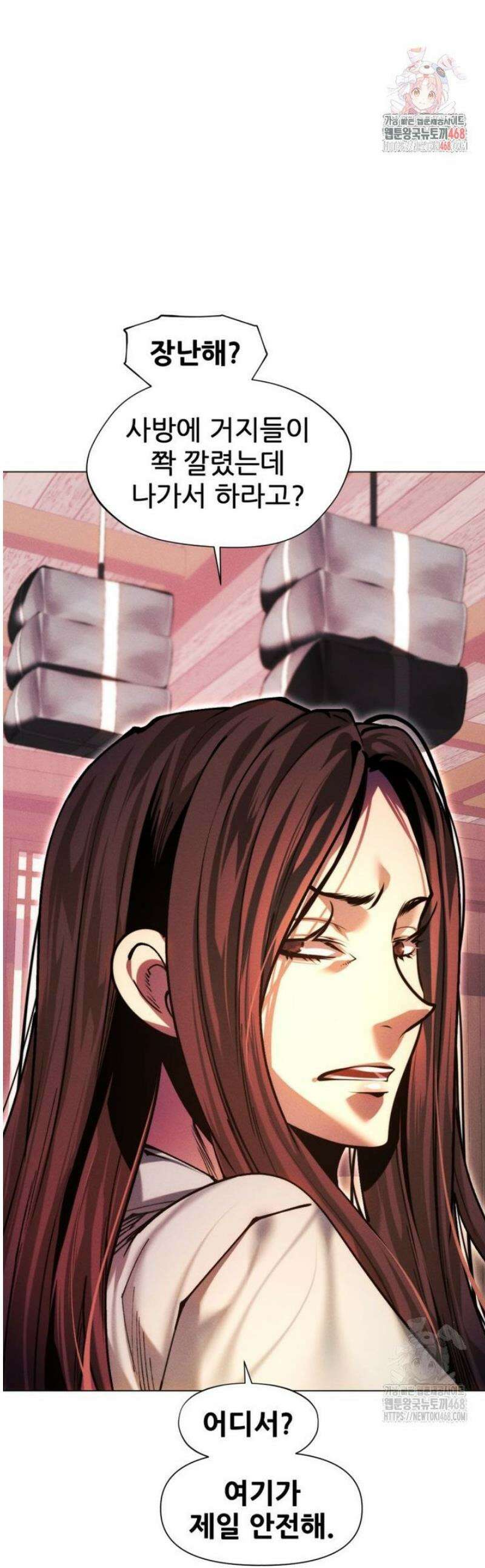 무림에 떨어진 현대인 148화 1
