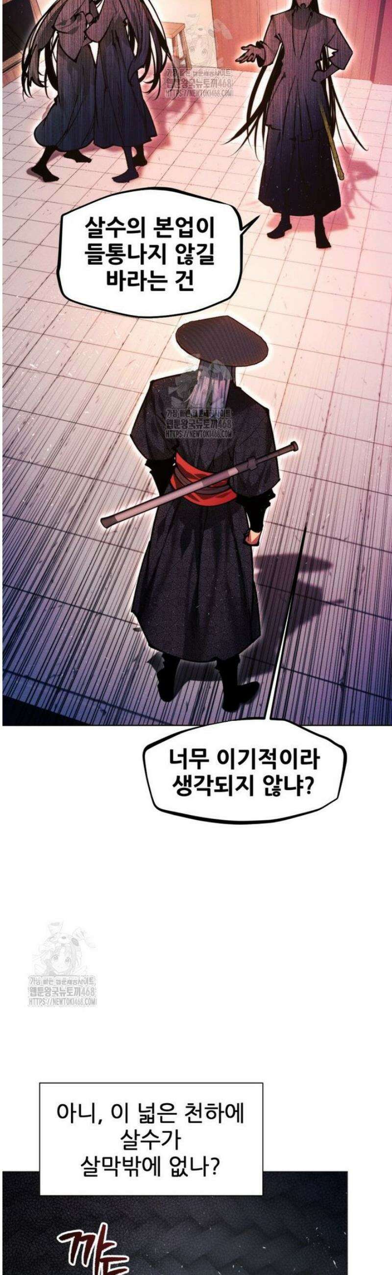 무림에 떨어진 현대인 148화 11