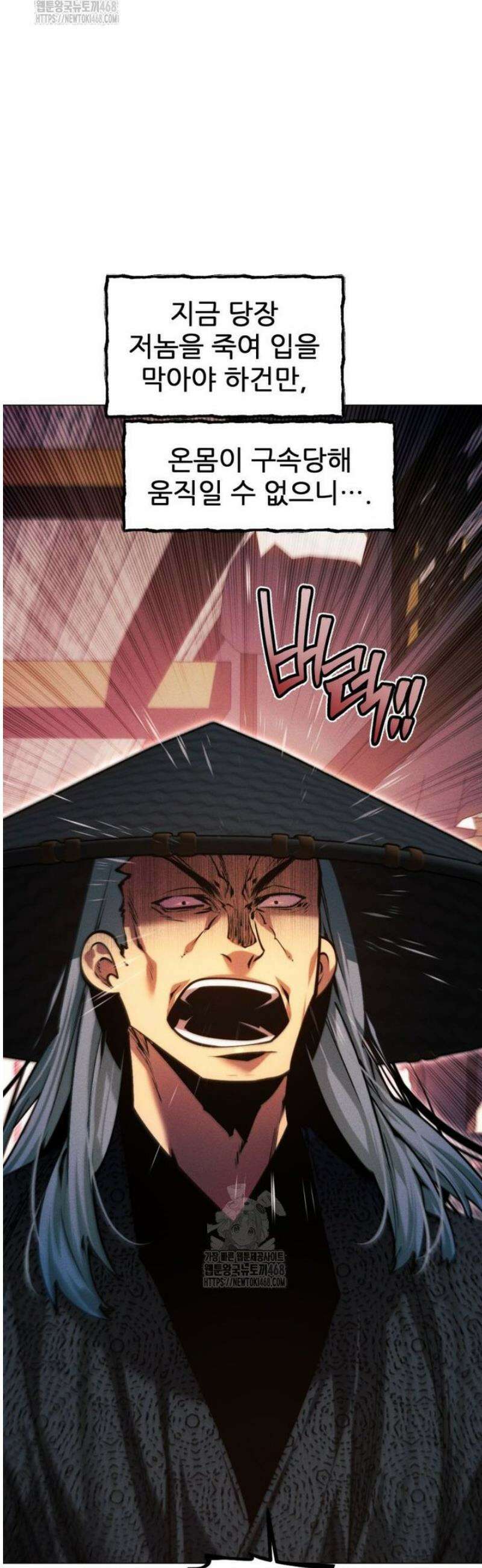 무림에 떨어진 현대인 148화 14