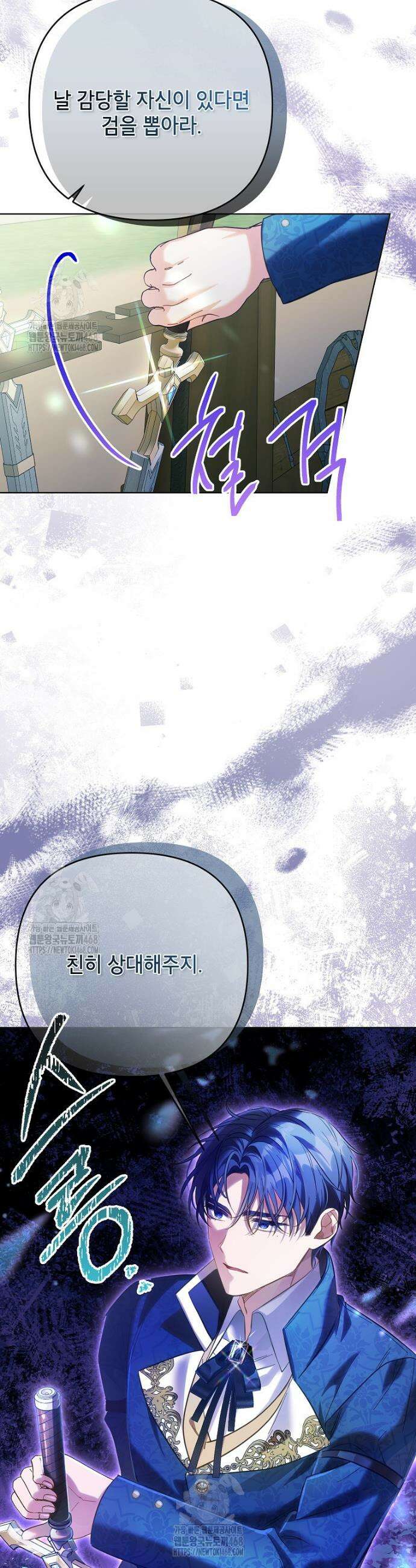 시한부 남편인 줄 알았습니다만? 67화 2