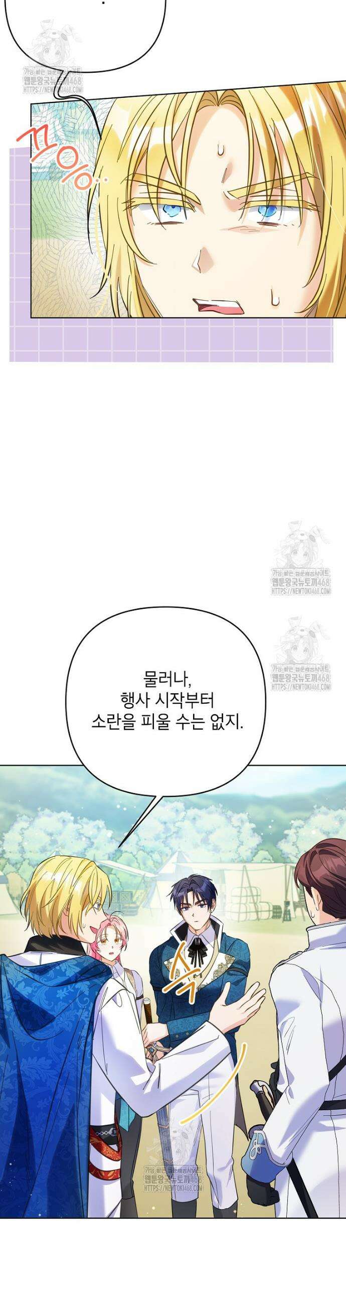 시한부 남편인 줄 알았습니다만? 67화 4