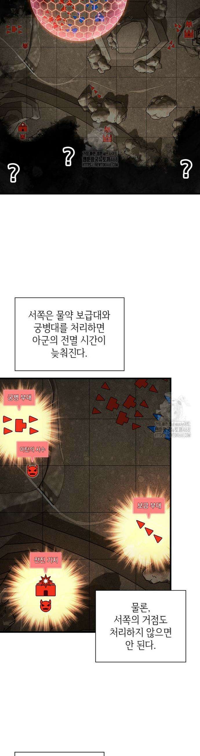 픽 미 업! 168화 3