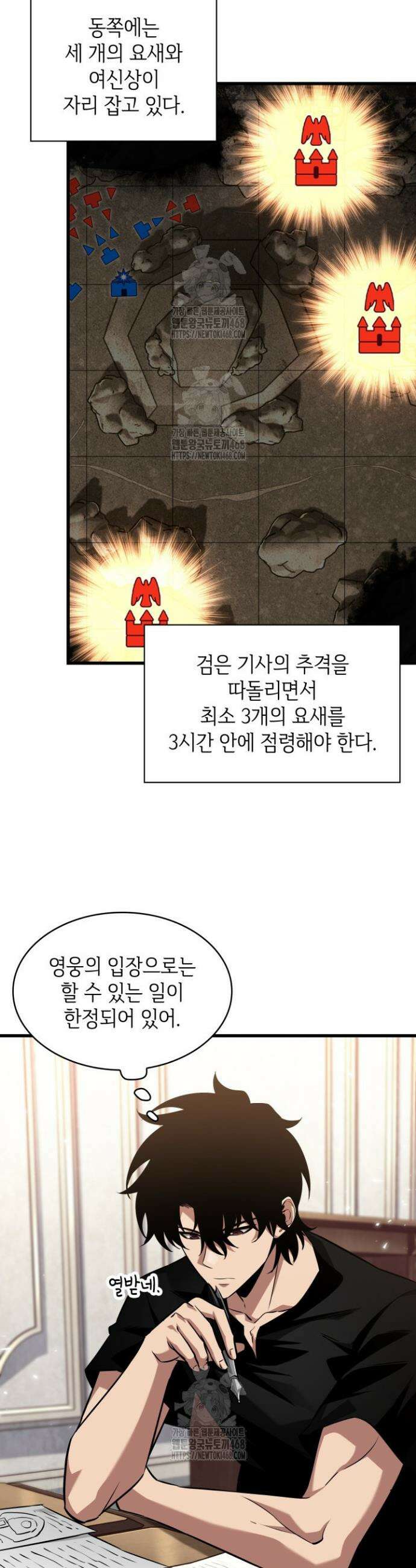 픽 미 업! 168화 4
