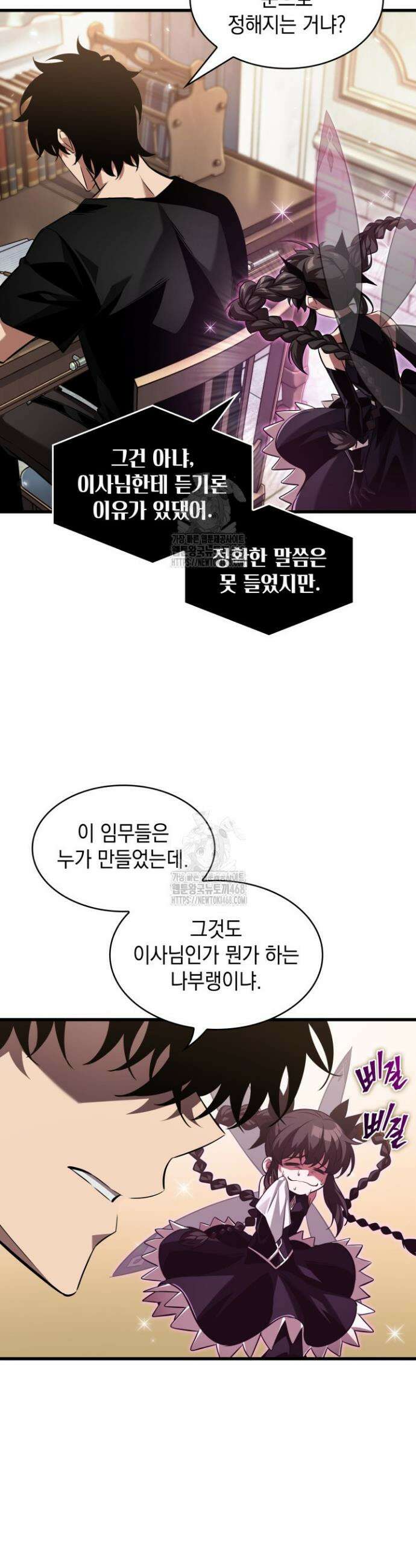 픽 미 업! 168화 6