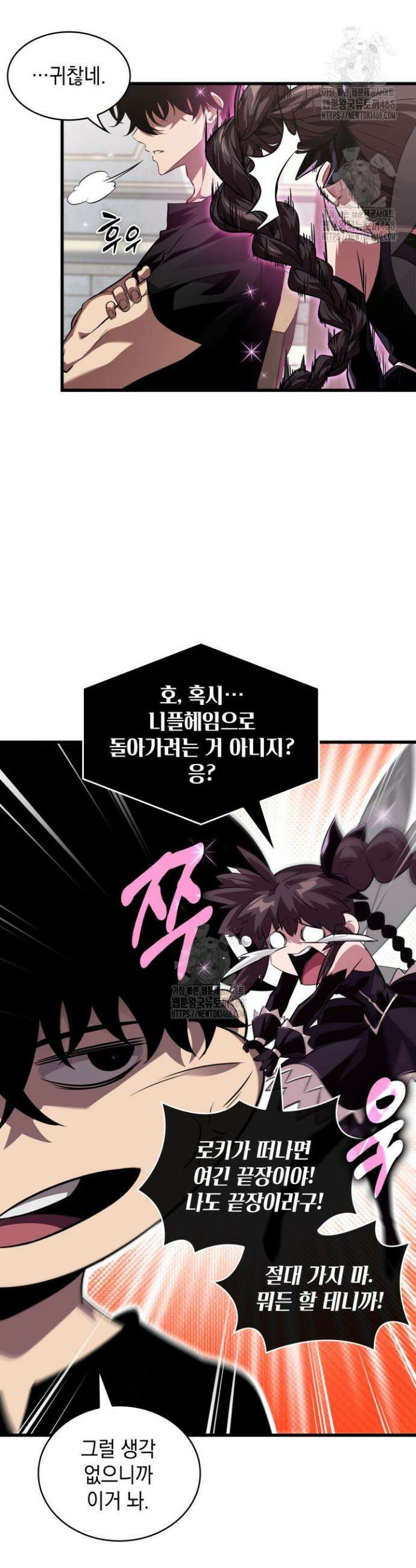 픽 미 업! 168화 7