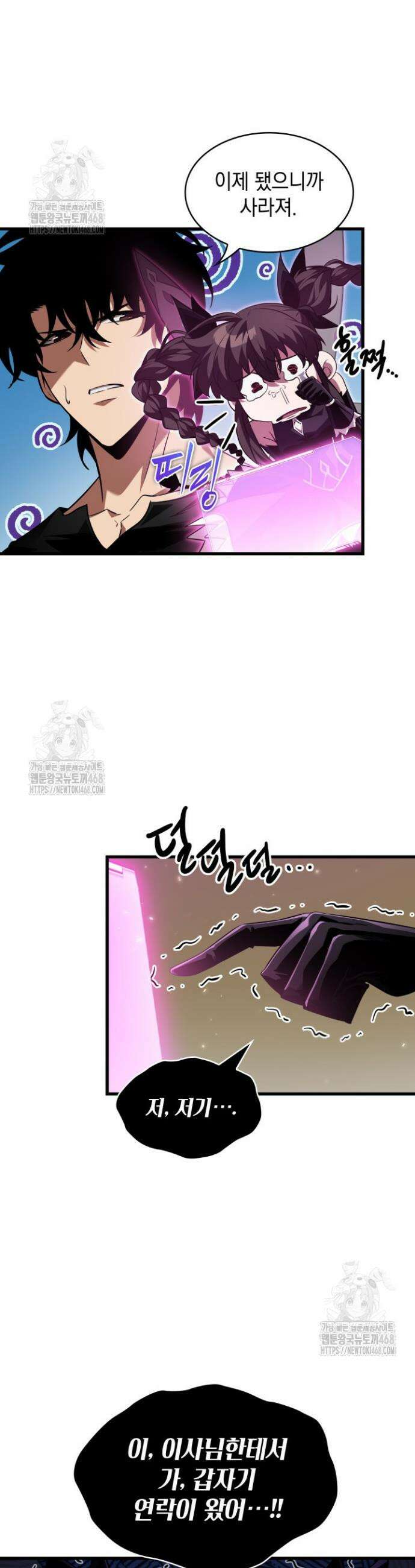 픽 미 업! 168화 8