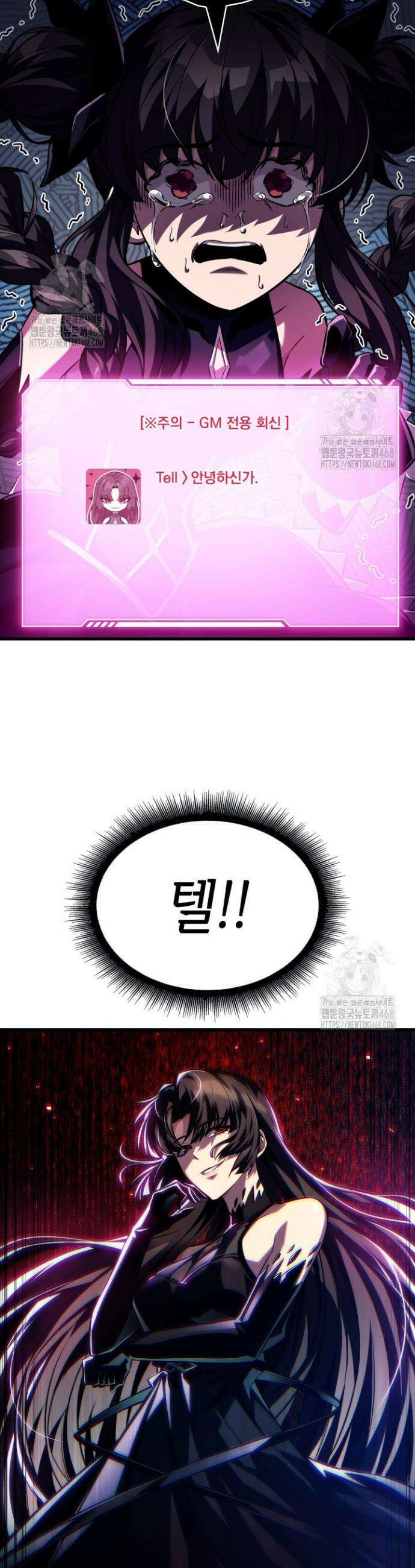 픽 미 업! 168화 9
