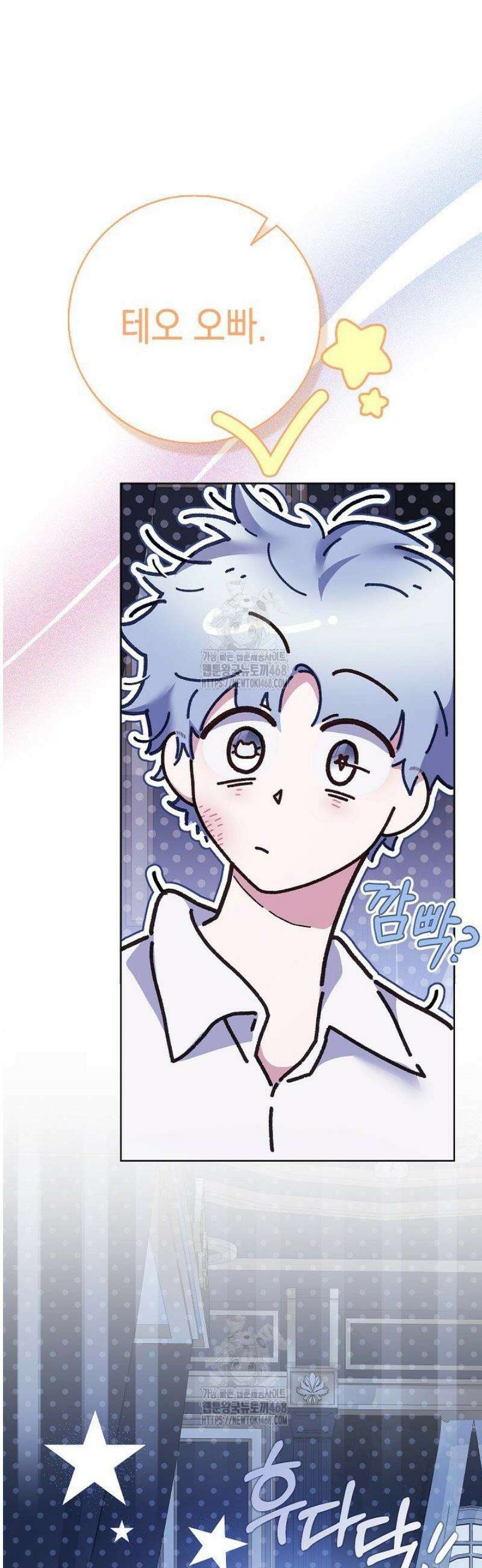 전생의 원수가 아빠라고요? 62화 5