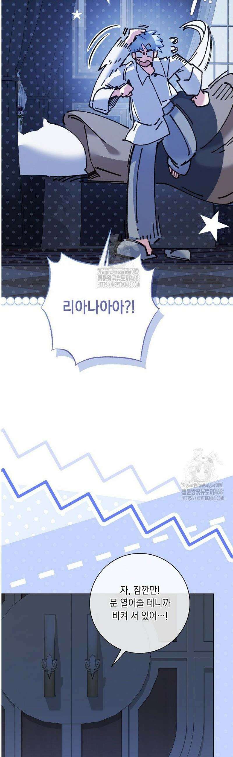 전생의 원수가 아빠라고요? 62화 6