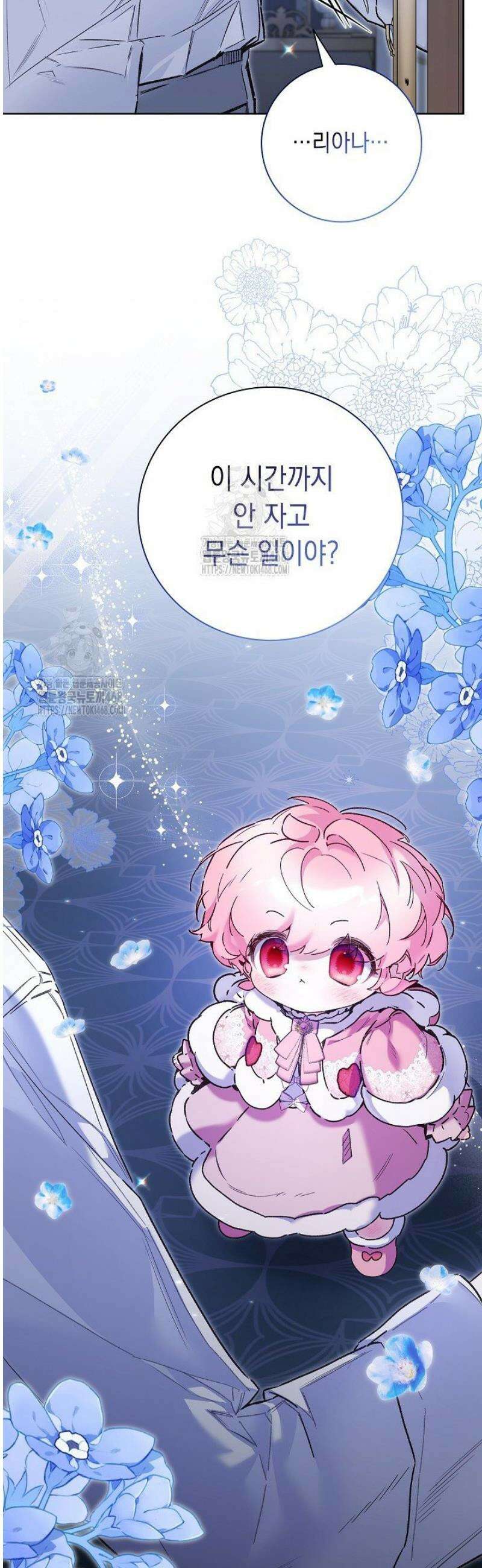 전생의 원수가 아빠라고요? 62화 8