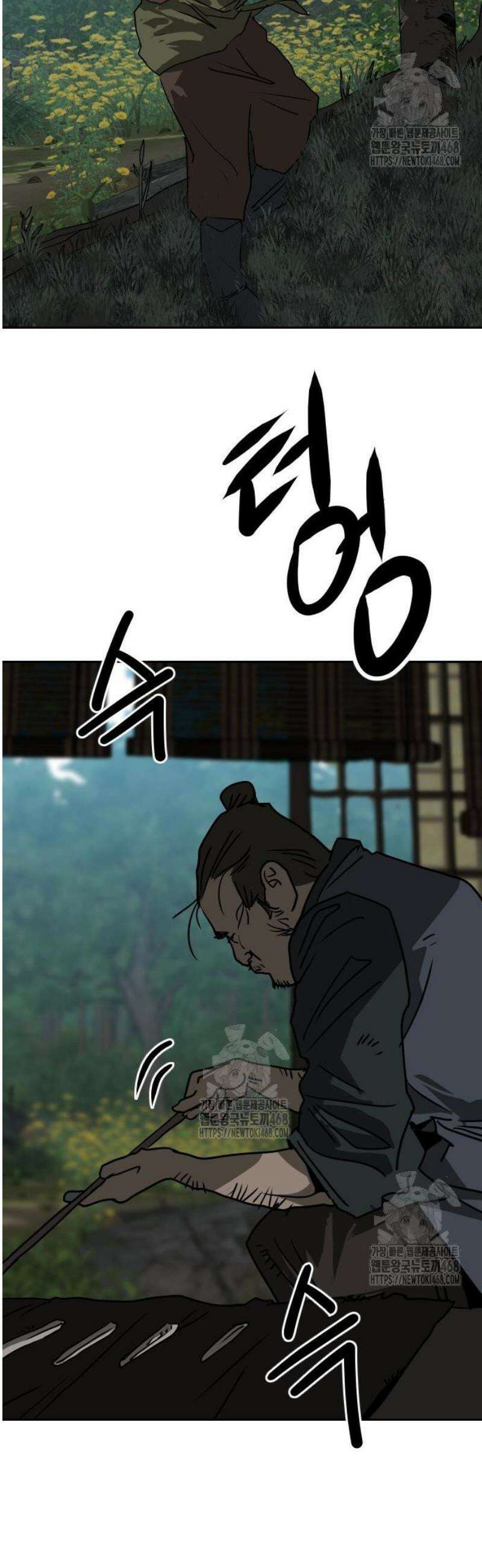 건곤불이기 63화 4
