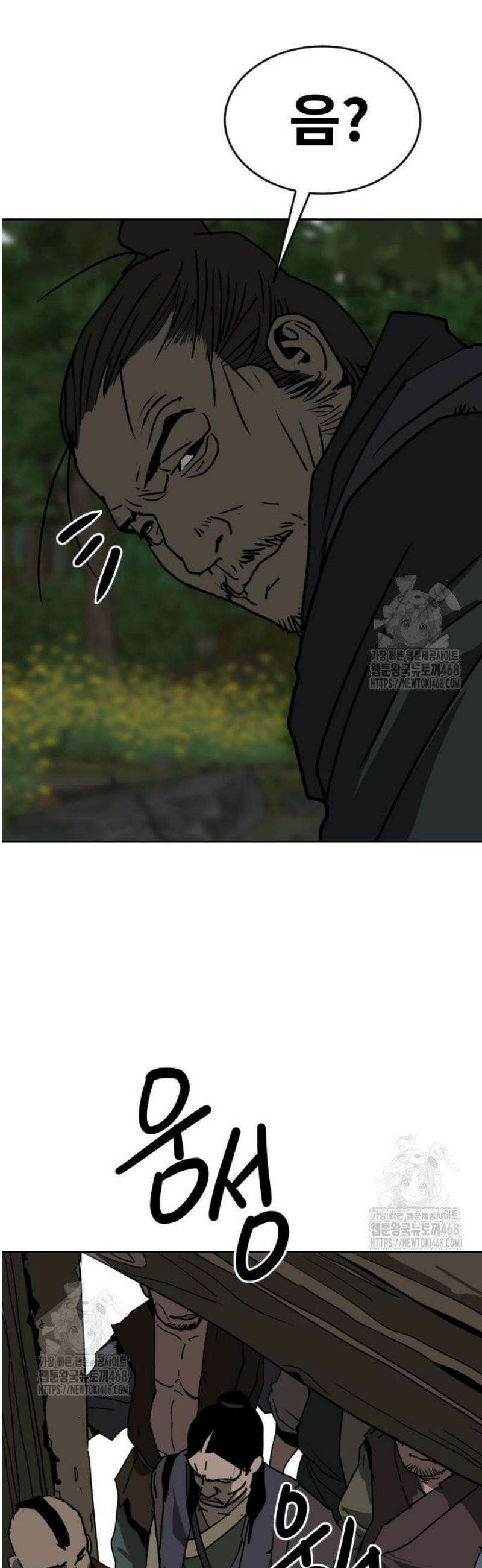 건곤불이기 63화 5