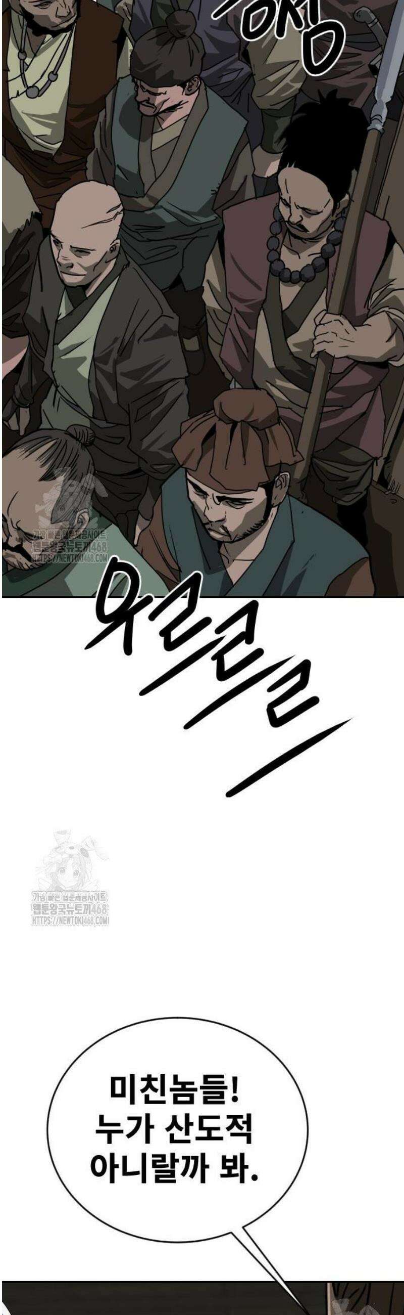 건곤불이기 63화 6