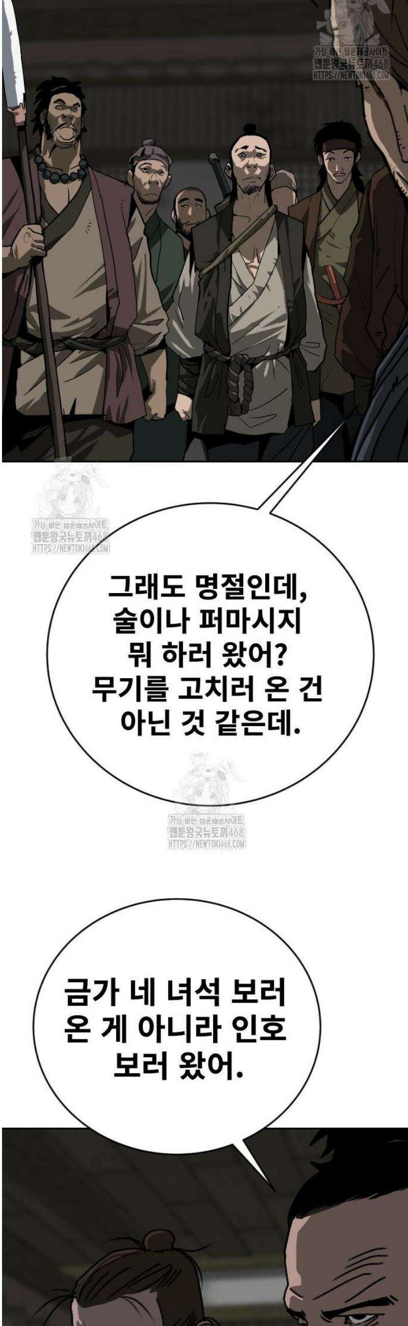 건곤불이기 63화 7