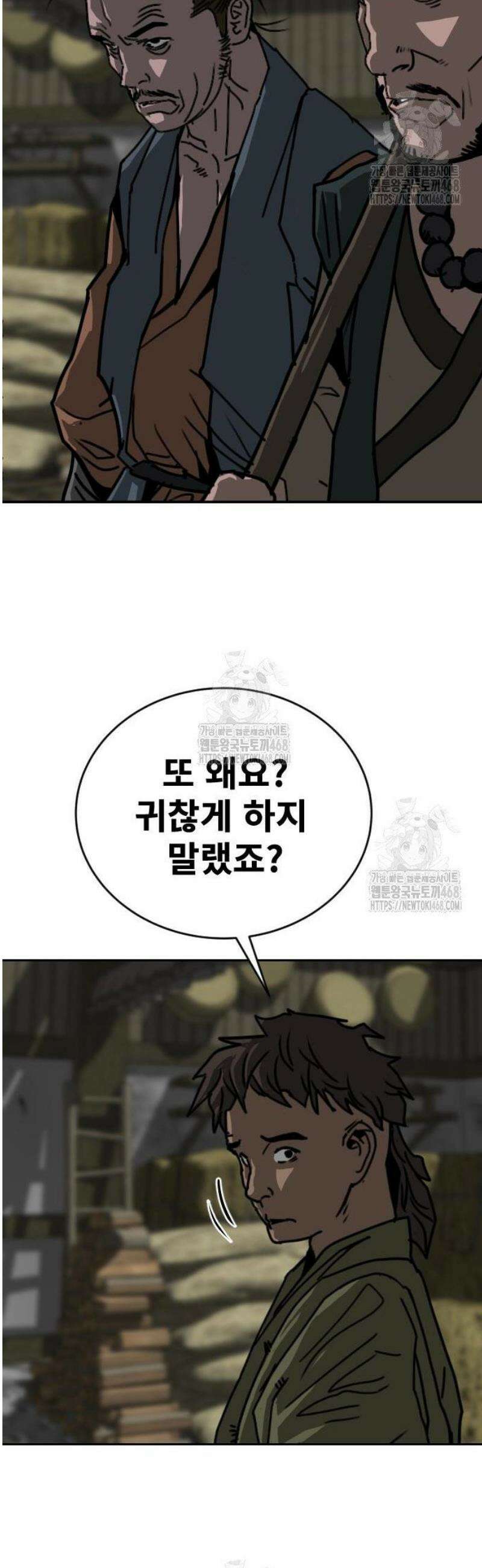 건곤불이기 63화 8