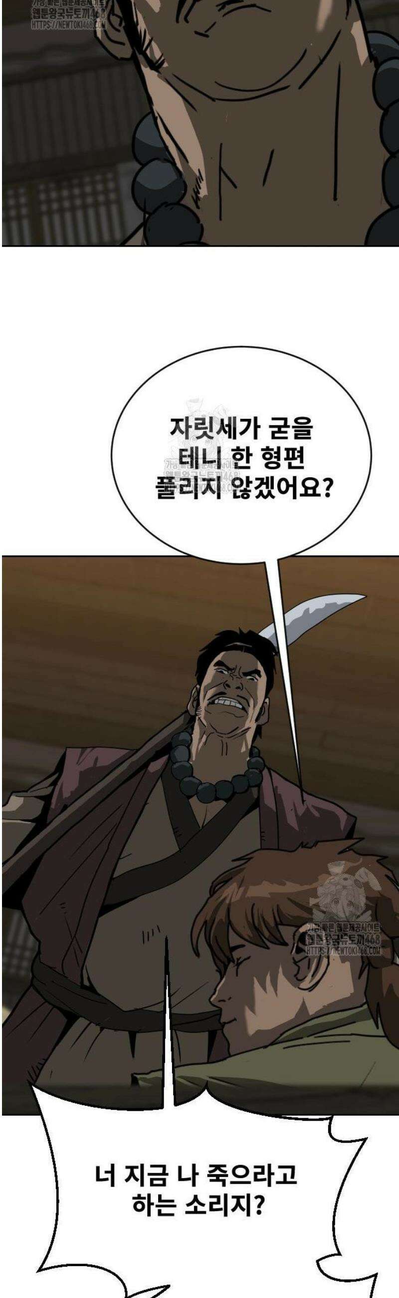 건곤불이기 63화 12