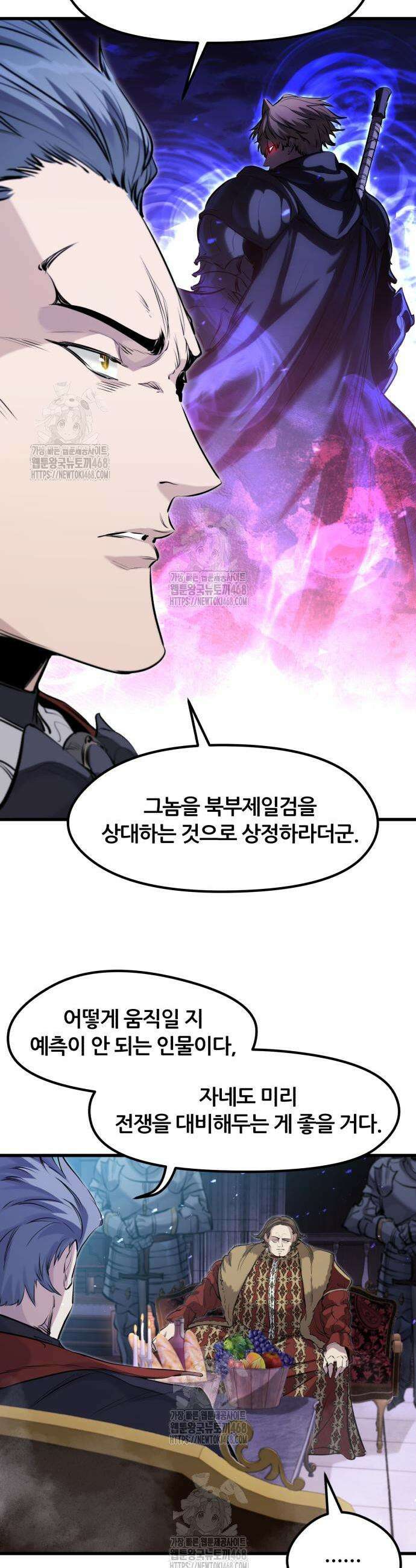 회귀한 용병은 다 계획이 있다 57화 5