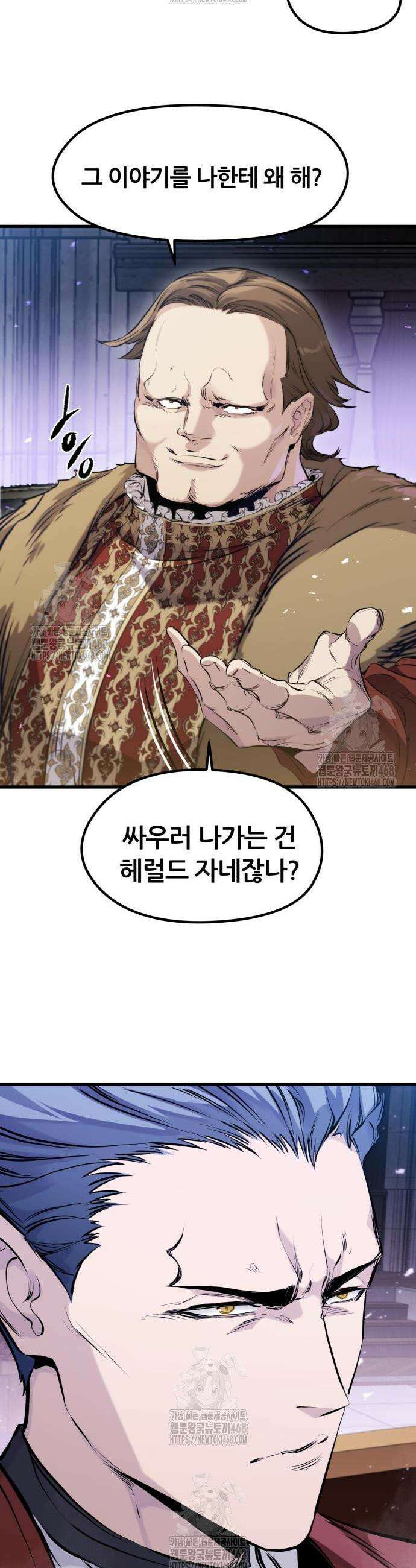 회귀한 용병은 다 계획이 있다 57화 6