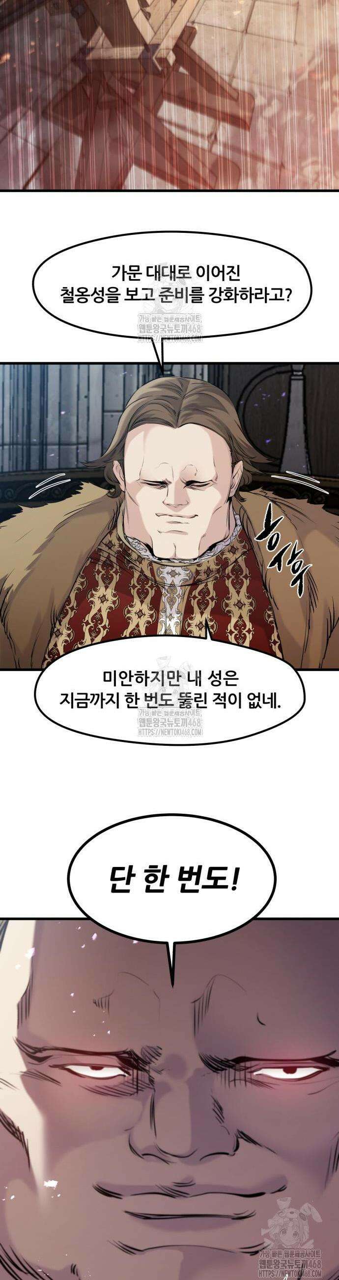 회귀한 용병은 다 계획이 있다 57화 9