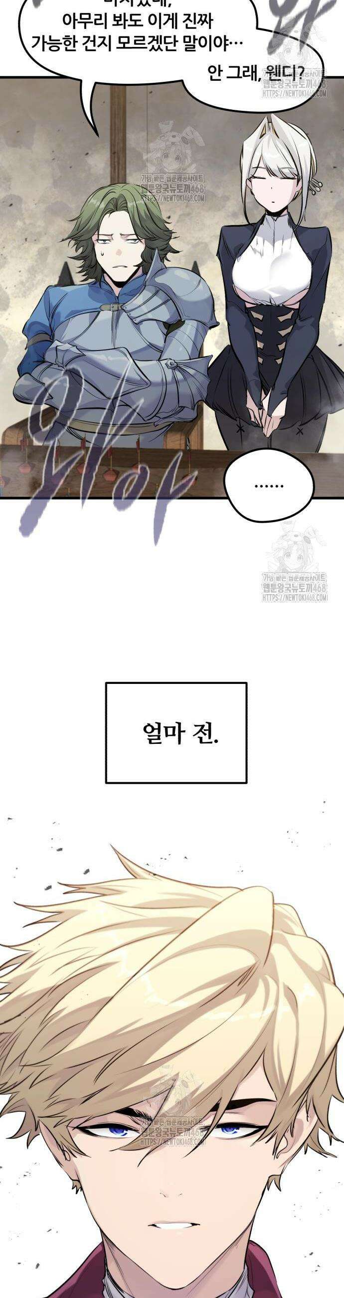 회귀한 용병은 다 계획이 있다 57화 20
