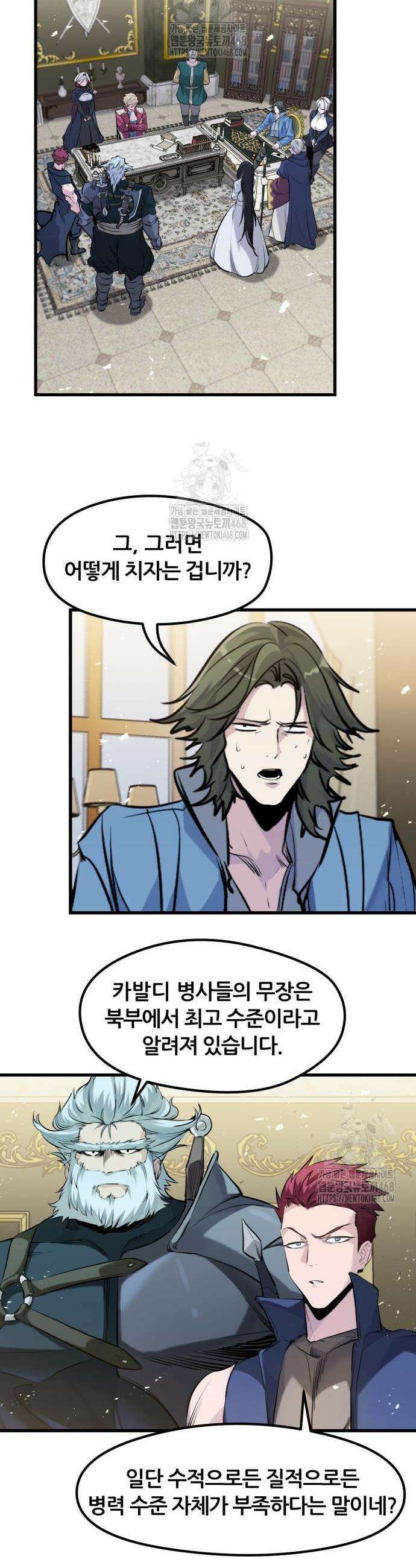 회귀한 용병은 다 계획이 있다 57화 24