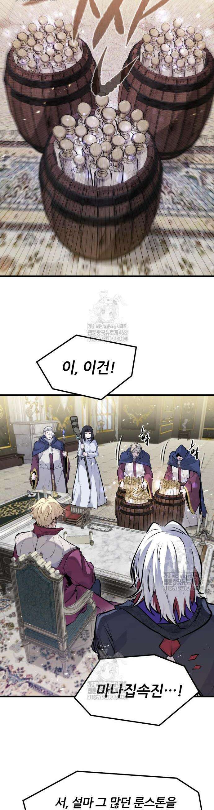 회귀한 용병은 다 계획이 있다 57화 27