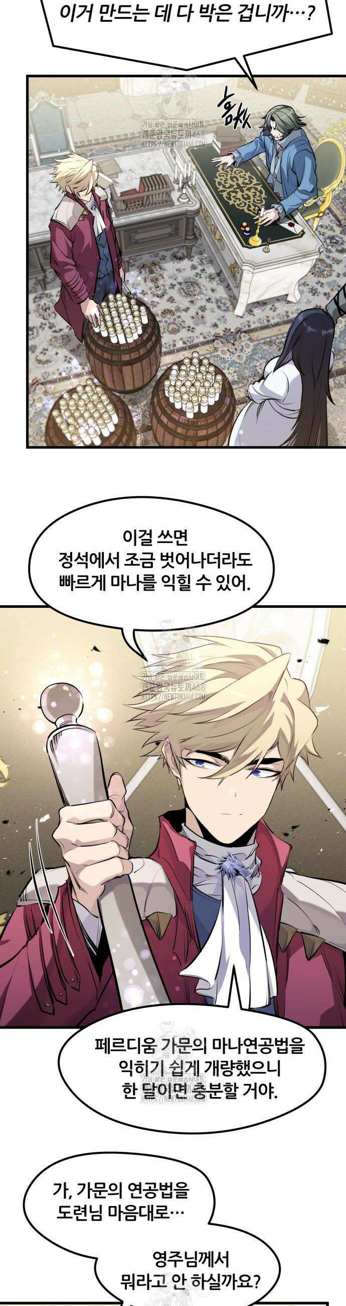 회귀한 용병은 다 계획이 있다 57화 28