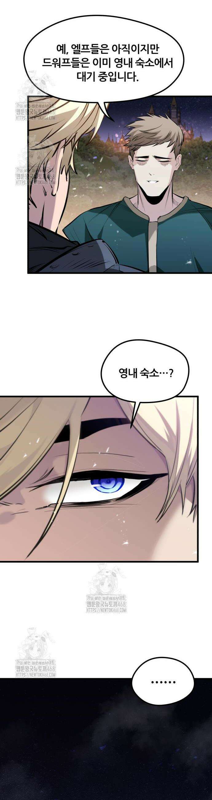 회귀한 용병은 다 계획이 있다 57화 39