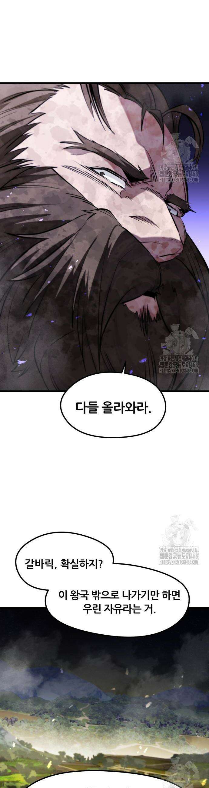 회귀한 용병은 다 계획이 있다 57화 43