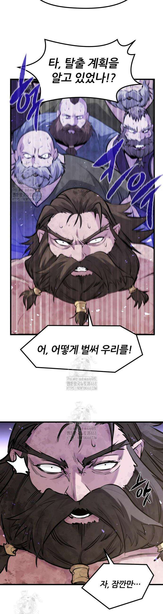 회귀한 용병은 다 계획이 있다 57화 47