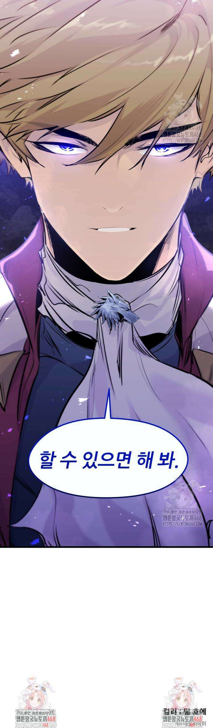 회귀한 용병은 다 계획이 있다 57화 51