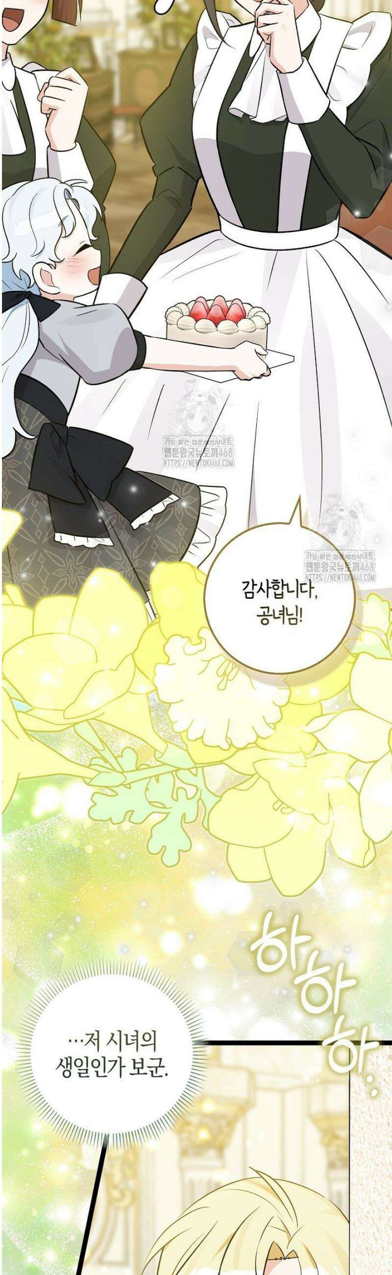 토끼라뇨, 누가 봐도 맹수인데 외전 3화 3