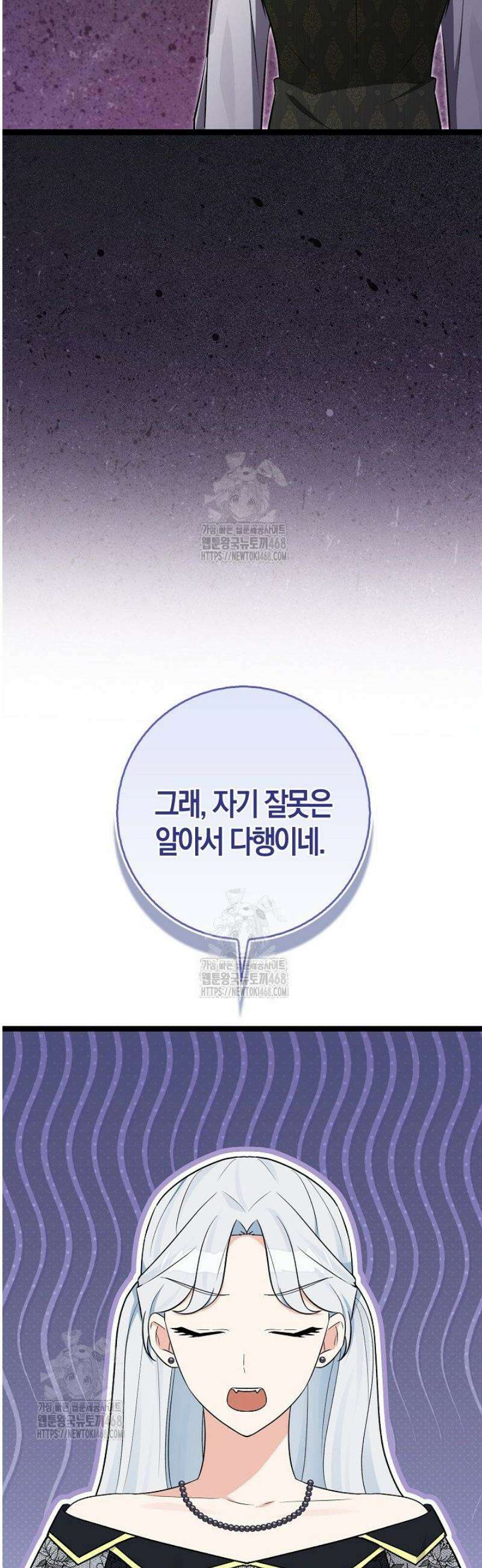 토끼라뇨, 누가 봐도 맹수인데 외전 3화 11