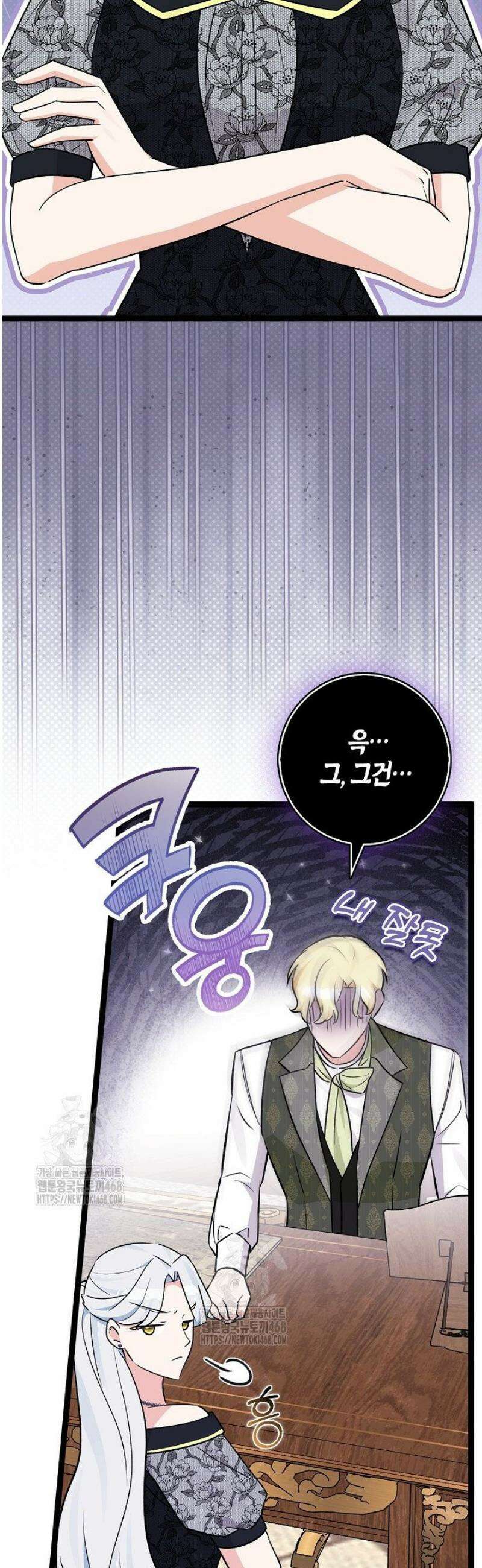 토끼라뇨, 누가 봐도 맹수인데 외전 3화 12
