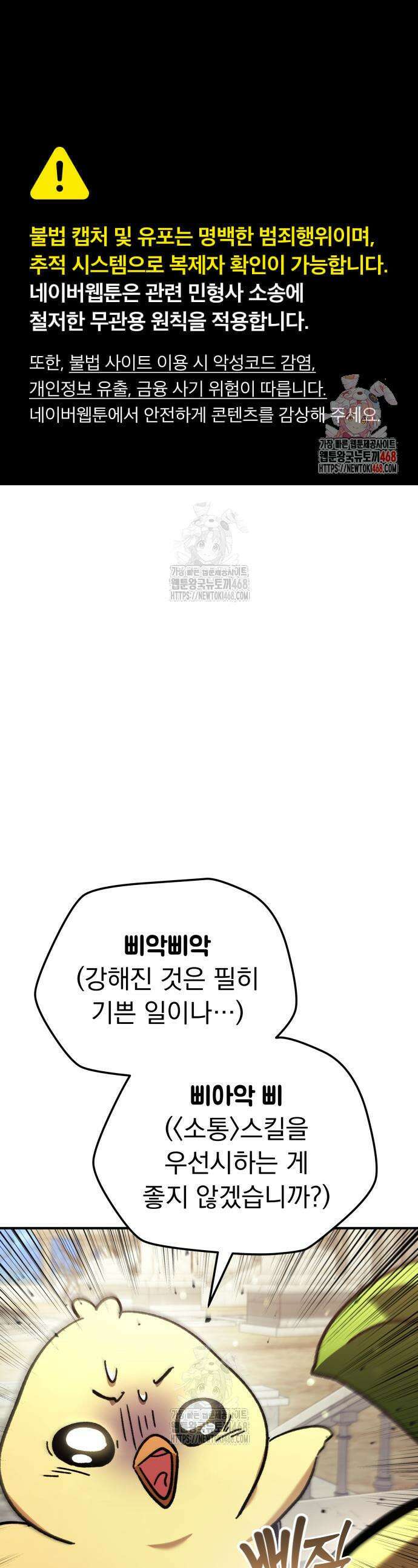 풍요의 여신과 천재 망나니 사도님 9화 1